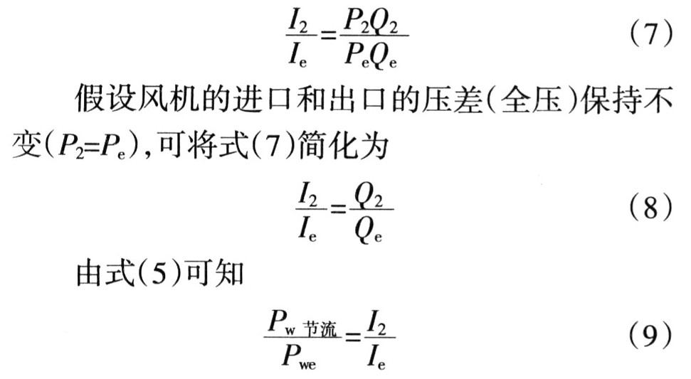 高壓變頻技術在D450風機上節(jié)能應用的可行性分析