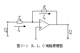 文本框:    圖5－1  R、L、C電路原理圖  