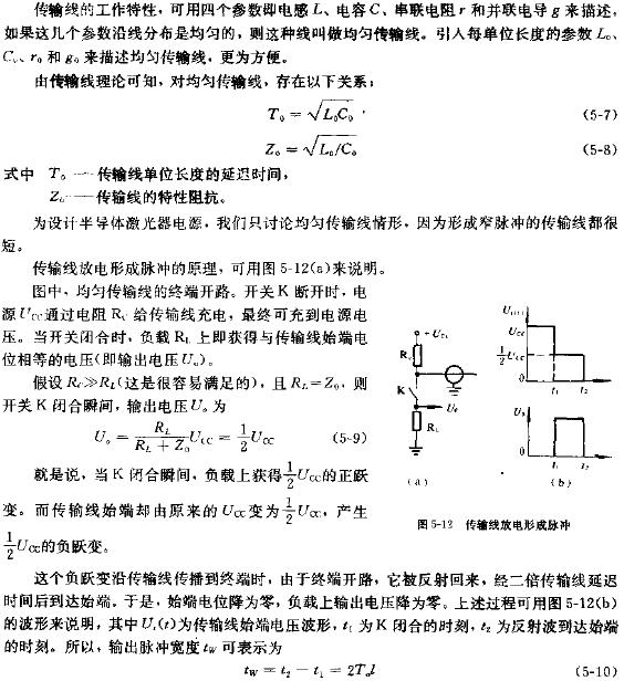 傳輸線放電激光器電源電路圖 www.socialnewsupdate.com