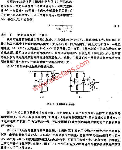 主振級(jí)的輸出電路  www.socialnewsupdate.com