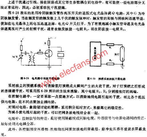 電光調(diào)Q的抗干擾電路  www.socialnewsupdate.com