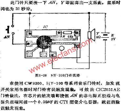 HY-100門鈴線路 www.socialnewsupdate.com