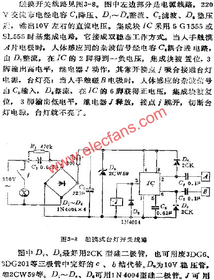 觸摸式臺(tái)燈開關(guān)電路  www.socialnewsupdate.com