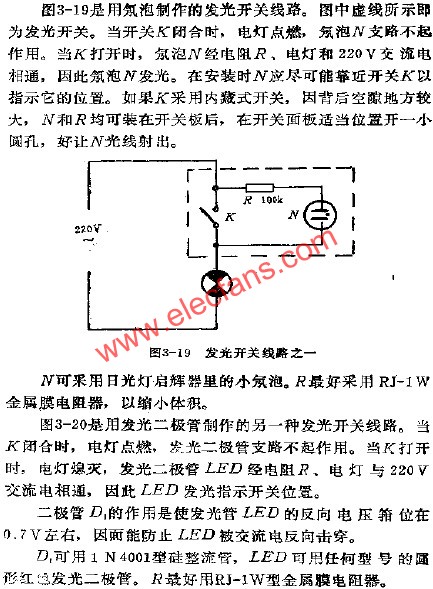發(fā)光開關(guān)電路之一  www.socialnewsupdate.com