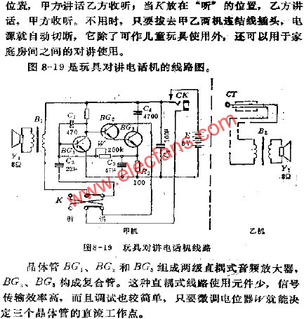 玩具對(duì)講電話機(jī)電路  www.socialnewsupdate.com