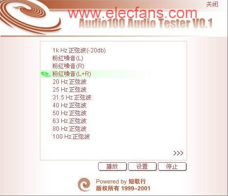  Audio100的測音軟件 www.socialnewsupdate.com