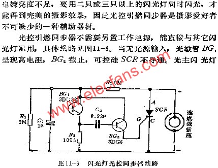 閃光燈光控同步器電路  www.socialnewsupdate.com