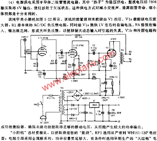 純甲類小膽機(jī)  www.socialnewsupdate.com