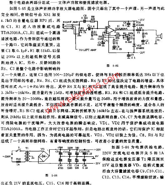 雙25W立體聲音頻功率放大器電路圖  www.socialnewsupdate.com