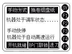 打條器時(shí)間和給嘴支數(shù)