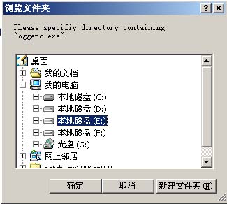 讓MP3脫胎換骨——OGG音樂(lè)格式全攻略 