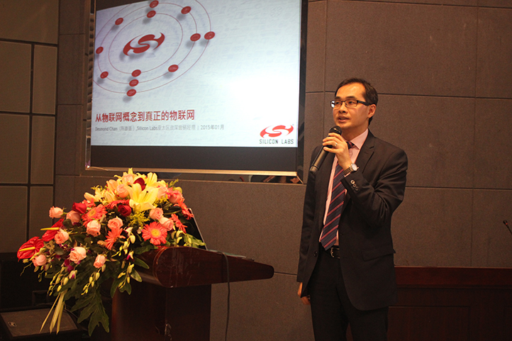 Silicon Labs陳雄基經(jīng)理在物聯(lián)網(wǎng)論壇上演講。