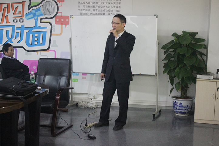 安銳通科技總經(jīng)理秦慶波先生在智慧家庭論壇中演講。