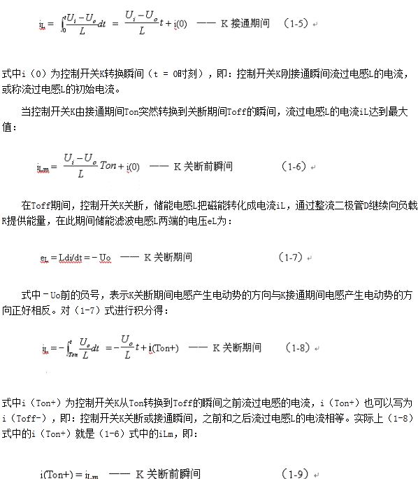 對（1-4）式進(jìn)行積分得：
