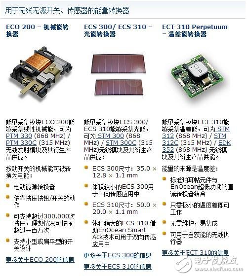 圖2 用于無線無源開關(guān)、傳感器的能量轉(zhuǎn)換器