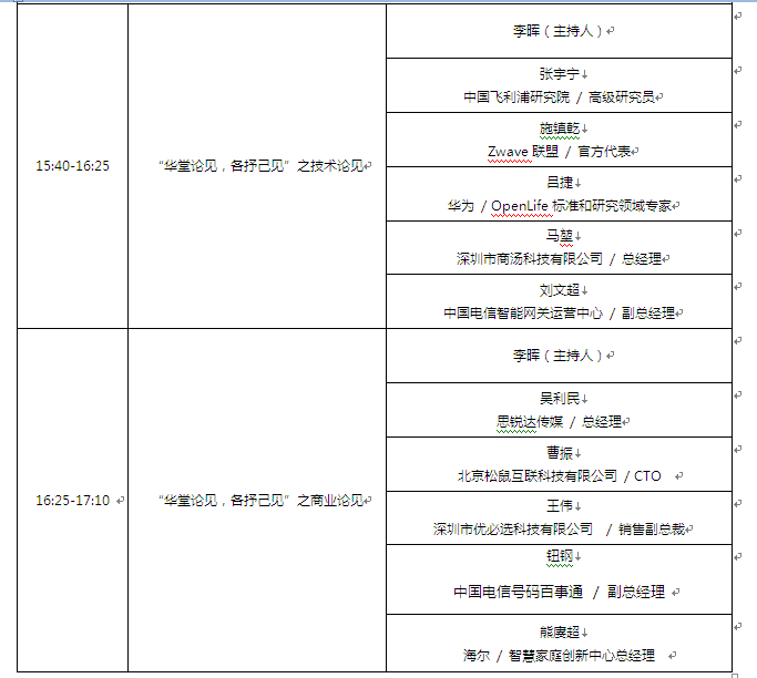 華為智慧家庭全明星陣容演繹！大片《創(chuàng)囧》定檔10.19