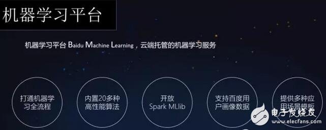 百度“天智”人工智能平臺(tái)發(fā)布，1.0版本還有很長(zhǎng)路要走