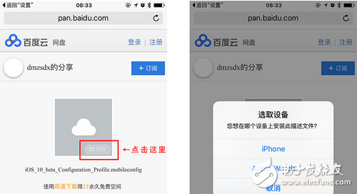 iOS10.2這個(gè)漏洞不能忍的，來(lái)這里看看解決辦法吧