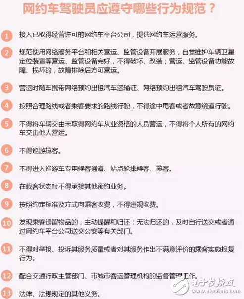 廣州網(wǎng)約車新政：司機(jī)考試不容易 如何取得許可證？