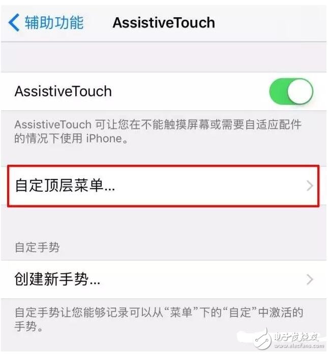 ios10.2隱藏小技能：這樣iPhone也可以鎖屏！