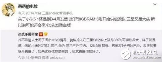 勁爆：小米6著急搶首發(fā)驍龍835旗艦，或許又是閹割版？