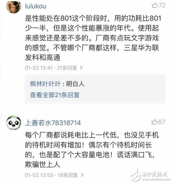 超強驍龍835處理器？網(wǎng)友打臉： 高通大騙子