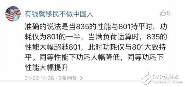 超強驍龍835處理器？網(wǎng)友打臉： 高通大騙子