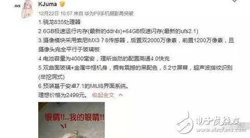小米6要來了，小米mix還有白色版，小米5C還有嗎？