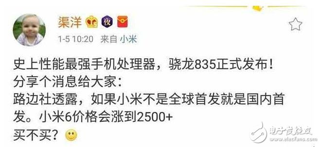 性價比終結(jié)：小米6告別1999，漲到兩千五！還買嗎？