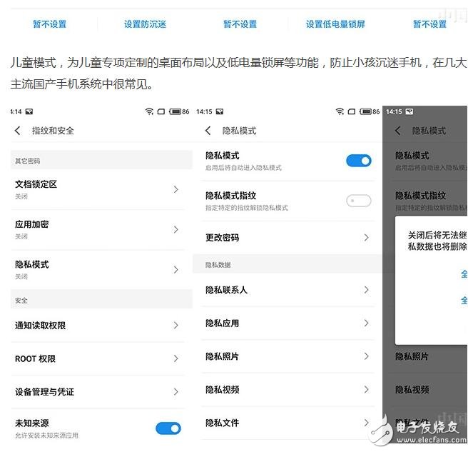魅族Flyme6是悟空請來的？Bug竟然有這么多？