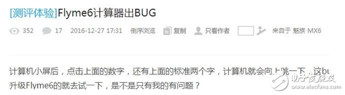 魅族Flyme6是悟空請來的？Bug竟然有這么多？