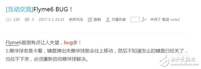 魅族Flyme6是悟空請來的？Bug竟然有這么多？