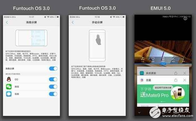 vivo新系統(tǒng)對比小米MIUI8、華為EMUI5.0， 誰才是國產(chǎn)第一