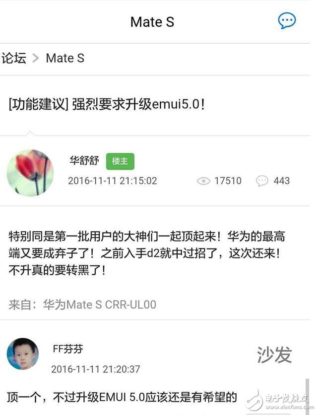 去年華為最貴機(jī)皇mate s，無緣EMUI5.0花粉把官方論壇鬧炸了