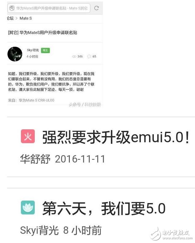 去年華為最貴機(jī)皇mate s，無緣EMUI5.0花粉把官方論壇鬧炸了