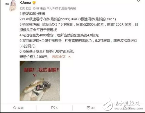 小米6跑分曝光110萬(wàn)，是真有還是網(wǎng)友PS？