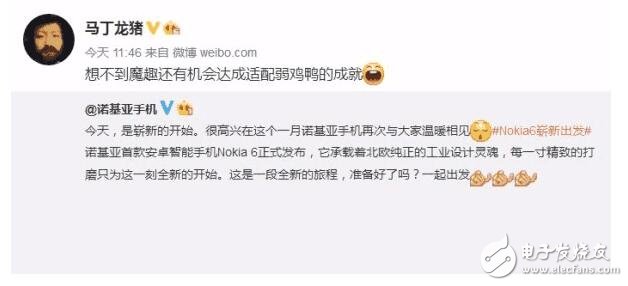 諾基亞的回歸，魔趣還將為諾基亞6適配魔趣ROM