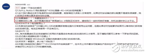 放過諾基亞6的驍龍430吧，驍龍835版本就快要來了