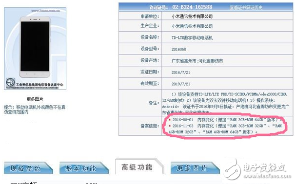 小米Note4X定了！亮相工信部：內存升級+十核處理器！