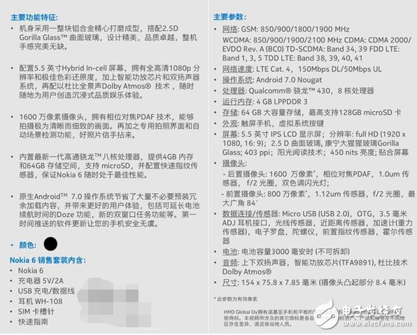 信仰歸來 諾基亞6國行版正式發(fā)布：可對(duì)抗極限條件售1699元