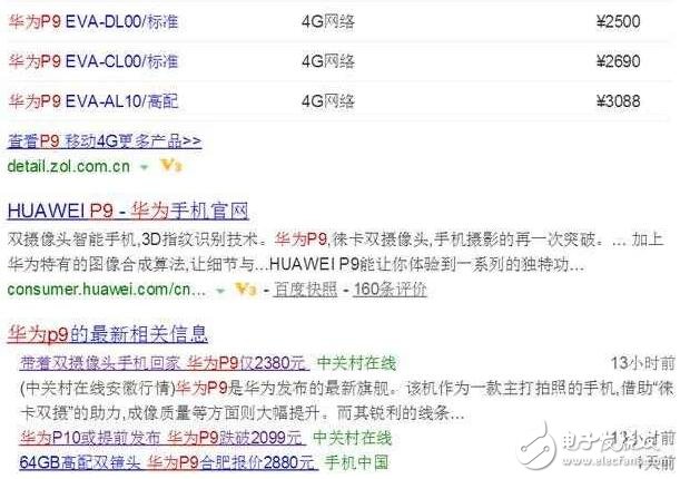 爆降800元左右，華為P9此時(shí)入手正當(dāng)時(shí)