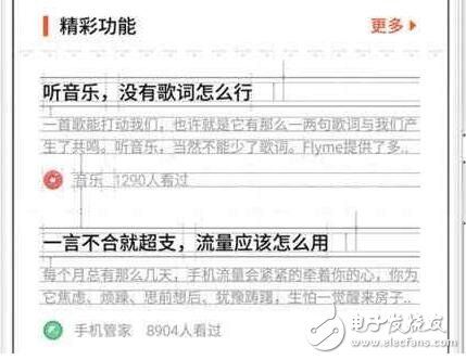 感性與理性的探索！魅族Flyme6文本系統(tǒng)，你值得擁有