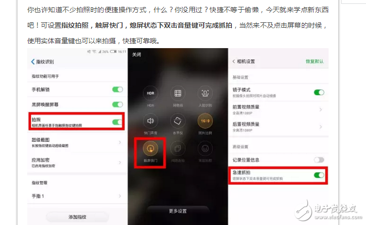 努比亞Z11miniS你絕不知道的4個小功能！