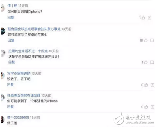 iPhone7縫隙太大，網(wǎng)友：你可能買到假的iPhone7了