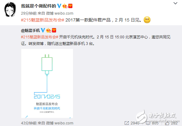 不只是魅藍(lán)5S！另一款魅族新品也將2月15日亮相！