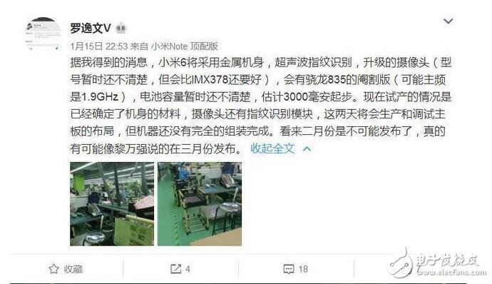 小米6或在3月發(fā)布：配置、性能、拍照全面升級(jí)！驍龍835加持？