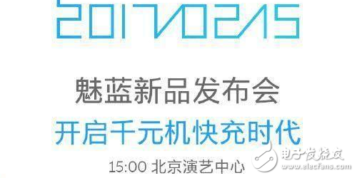 魅族一句“假的，2月8日見”，再次讓我嘆服！