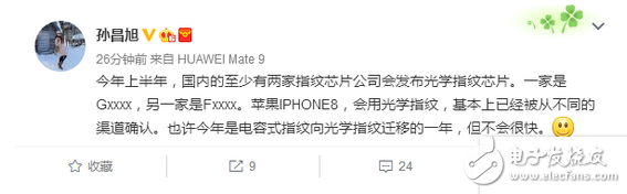 分析師：蘋果iPhone 8已確定采用光學(xué)指紋識(shí)別！