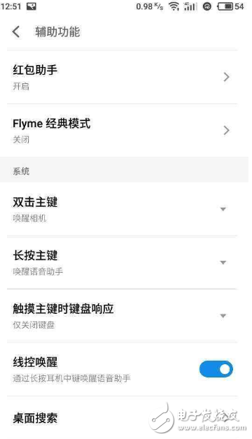 小米迎來(lái)微信指紋支付 Home鍵功能最多的要數(shù)魅族了