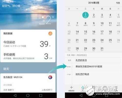 華為EMUI5.0系統(tǒng)手機(jī)更新后，媲美iOS10？真的強(qiáng)悍